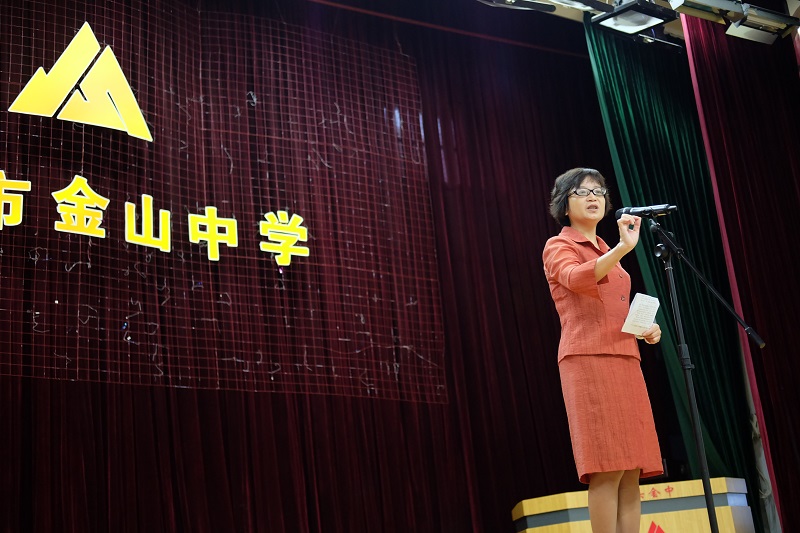 汕头市金山中学